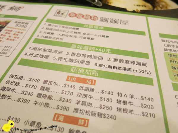 台北-青禾幸福鍋物涮涮屋(永安店)-個人鴛鴦火鍋-豪華海陸鍋-綜合魚片盤、犇牛盤