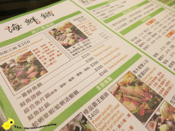 台北-青禾幸福鍋物涮涮屋(永安店)-個人鴛鴦火鍋-豪華海陸鍋-綜合魚片盤、犇牛盤