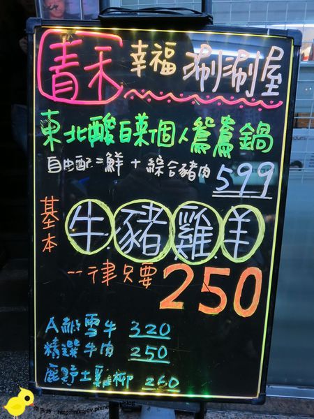 台北-青禾幸福鍋物涮涮屋(永安店)-個人鴛鴦火鍋-豪華海陸鍋-綜合魚片盤、犇牛盤