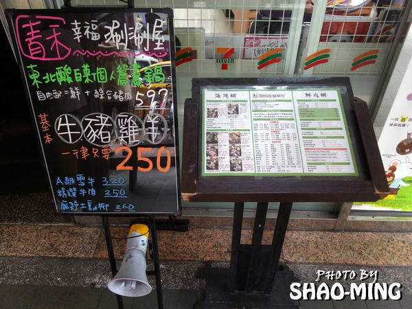 青禾幸福鍋物涮涮屋(永安店)：(中和)海陸饗宴、美味一番『青禾幸福鍋物』輕鬆享受美味好鍋