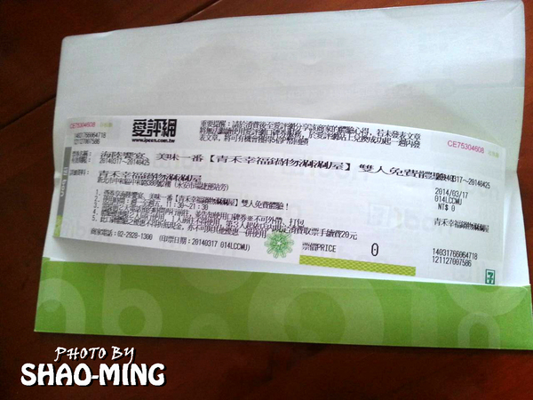 青禾幸福鍋物涮涮屋(永安店)：(中和)海陸饗宴、美味一番『青禾幸福鍋物』輕鬆享受美味好鍋