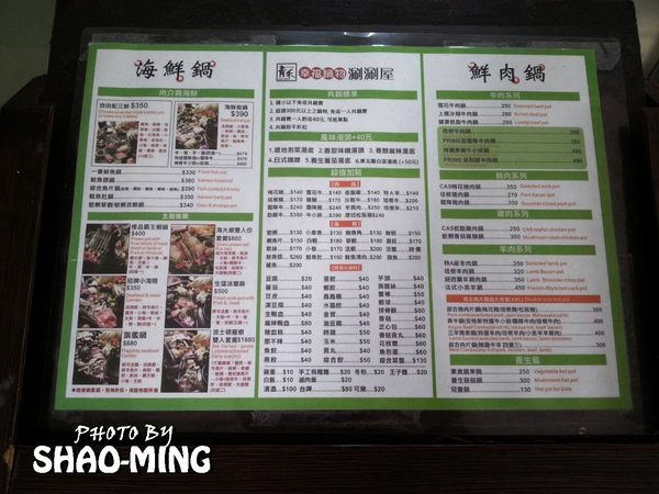 青禾幸福鍋物涮涮屋(永安店)：(中和)海陸饗宴、美味一番『青禾幸福鍋物』輕鬆享受美味好鍋