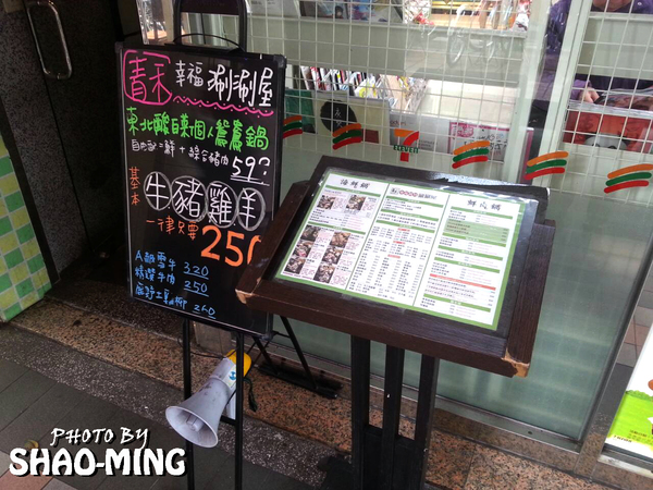 青禾幸福鍋物涮涮屋(永安店)：(中和)海陸饗宴、美味一番『青禾幸福鍋物』輕鬆享受美味好鍋