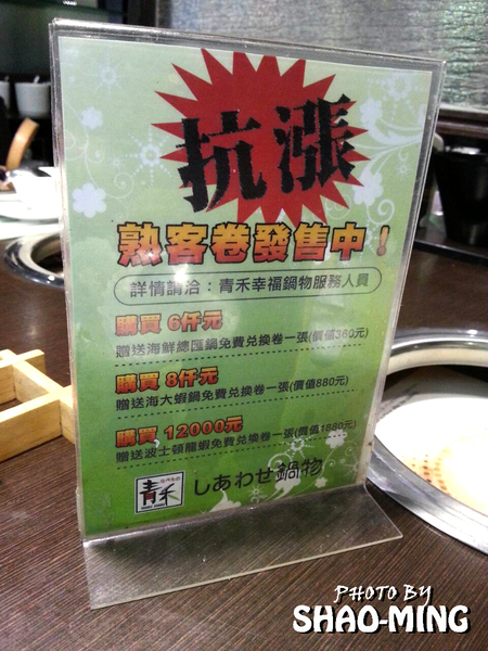 青禾幸福鍋物涮涮屋(永安店)：(中和)海陸饗宴、美味一番『青禾幸福鍋物』輕鬆享受美味好鍋