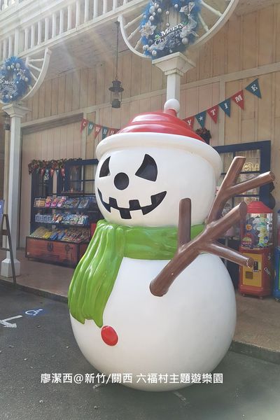 【新竹/關西】六福村主題遊樂園