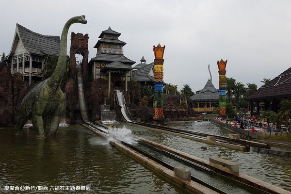 【新竹/關西】六福村主題遊樂園