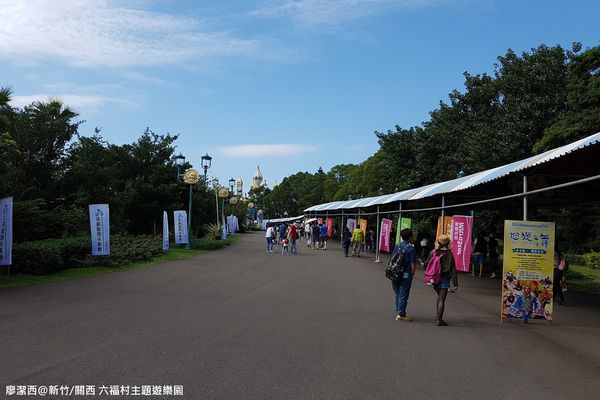 【新竹/關西】六福村主題遊樂園
