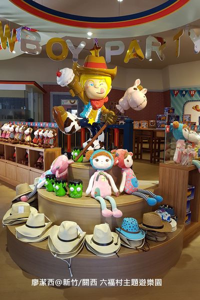【新竹/關西】六福村主題遊樂園