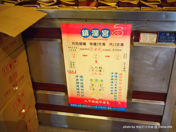 大甲鎮瀾宮：【景點】台中財團法人大甲鎮瀾宮@大甲 : 一脈相傳的香火, 九天八夜遶境的信仰中心