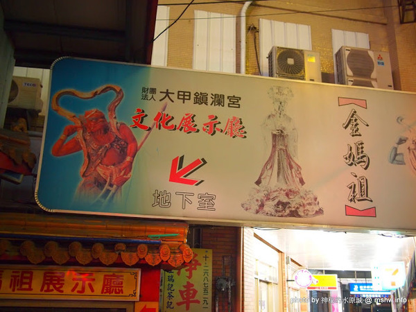 大甲鎮瀾宮：【景點】台中財團法人大甲鎮瀾宮@大甲 : 一脈相傳的香火, 九天八夜遶境的信仰中心