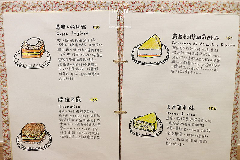 Banbi217 美食旅遊: Beccafico caffe 巷弄好咖啡與好吃手工蛋糕甜點,人氣下午茶店 (台北捷運善導寺站)