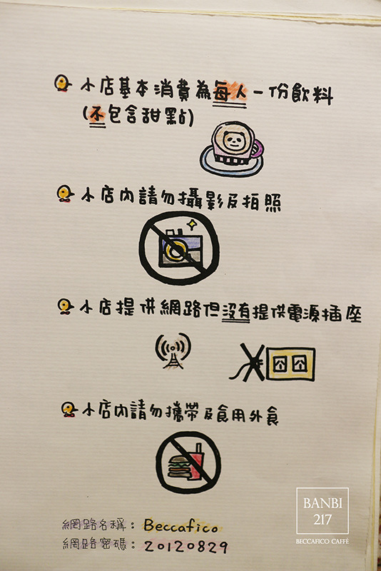 Banbi217 美食旅遊: Beccafico caffe 巷弄好咖啡與好吃手工蛋糕甜點,人氣下午茶店 (台北捷運善導寺站)