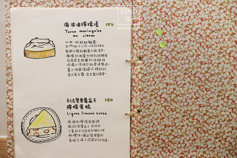 Banbi217 美食旅遊: Beccafico caffe 巷弄好咖啡與好吃手工蛋糕甜點,人氣下午茶店 (台北捷運善導寺站)