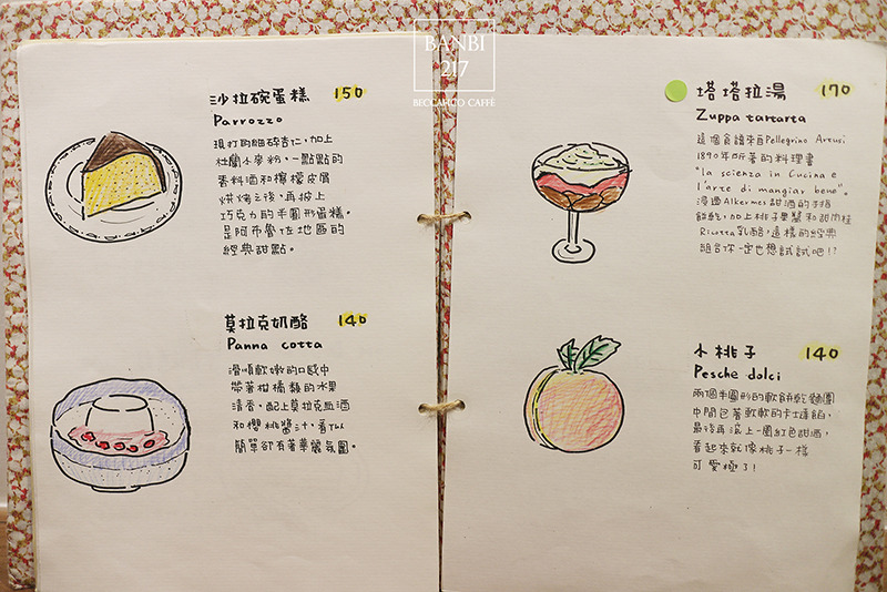 Banbi217 美食旅遊: Beccafico caffe 巷弄好咖啡與好吃手工蛋糕甜點,人氣下午茶店 (台北捷運善導寺站)