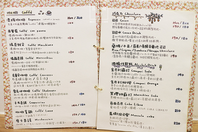 Banbi217 美食旅遊: Beccafico caffe 巷弄好咖啡與好吃手工蛋糕甜點,人氣下午茶店 (台北捷運善導寺站)