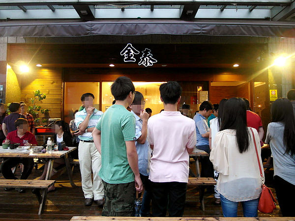 金泰日式料理:【內湖】金泰日式料理。生蠔鮮美到不行