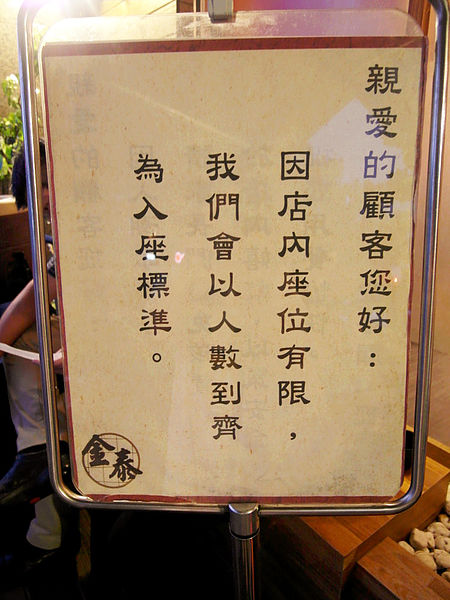 金泰日式料理:【內湖】金泰日式料理。生蠔鮮美到不行