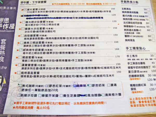 謬思手作屋：[台南]手工吐司早餐便宜大滿足