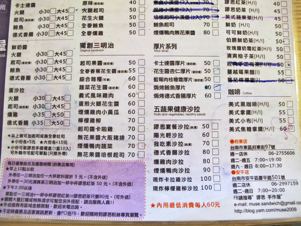 謬思手作屋：[台南]手工吐司早餐便宜大滿足