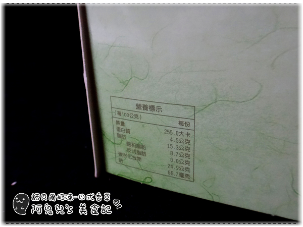 諾貝爾奶凍捲：∥網購美食∥諾貝爾奶凍．香草芋頭巧克力，期待已久沒失望