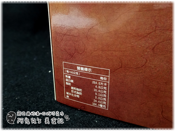 諾貝爾奶凍捲：∥網購美食∥諾貝爾奶凍．香草芋頭巧克力，期待已久沒失望