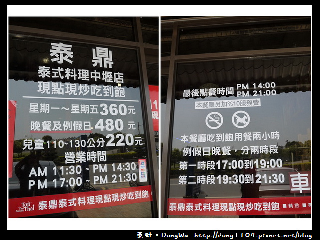 中壢。泰鼎泰式料理。現點現炒吃到飽