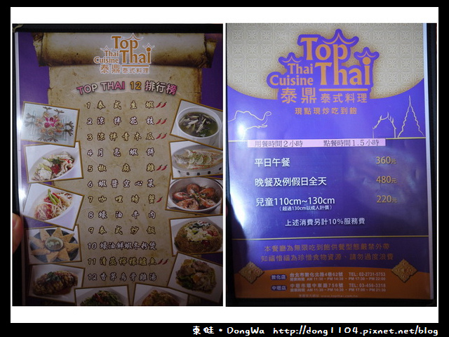 中壢。泰鼎泰式料理。現點現炒吃到飽