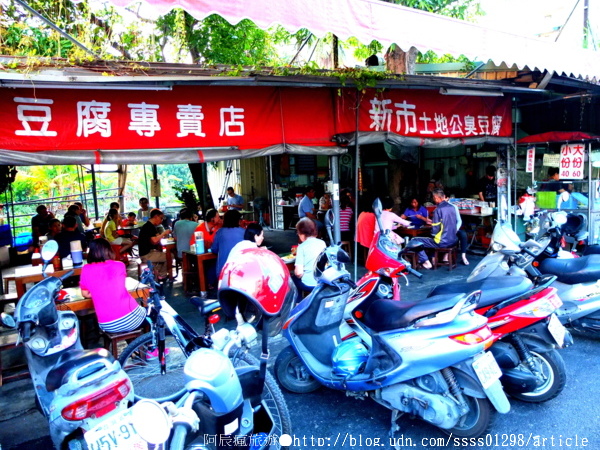 新市土地公臭豆腐:【美食特搜。台南新市區】土地公臭豆腐。外軟內嫩臭豆腐 南科人和在地人激推