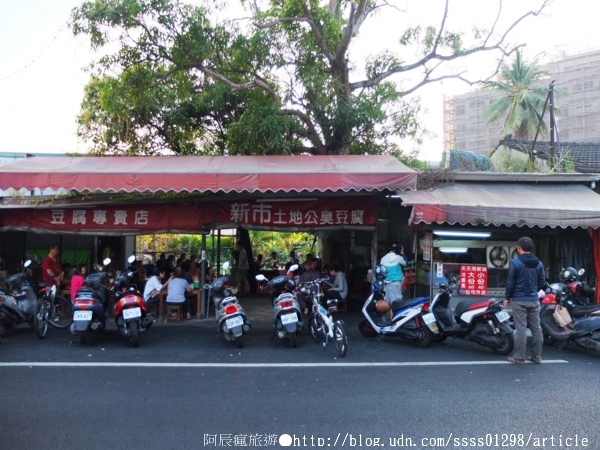 新市土地公臭豆腐:【美食特搜。台南新市區】土地公臭豆腐。外軟內嫩臭豆腐 南科人和在地人激推
