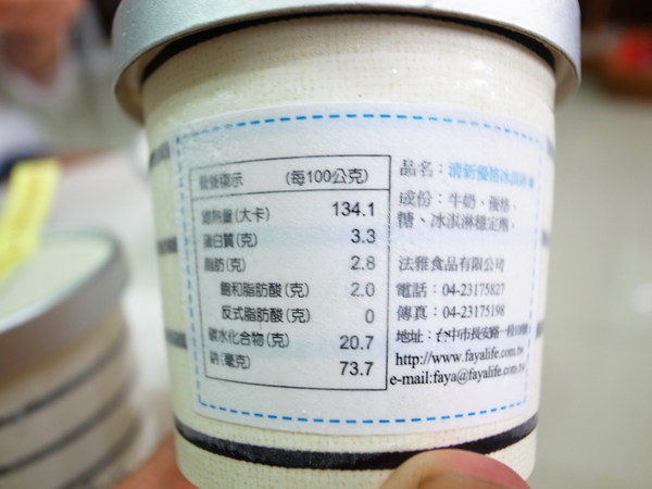 法雅法式花園甜點：<宅配試吃>玩真的盆栽冰淇淋！！！