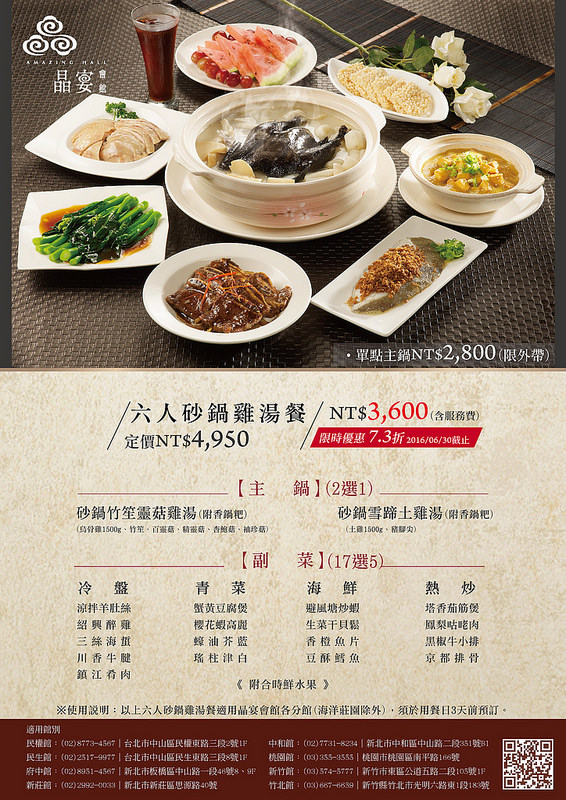 20160421_AH_TTE旅展DM-3600館內版2(背面)-01(1)(1)