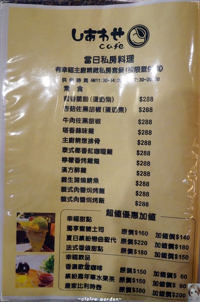 有幸福cafe:台北 捷運士林站 有幸福cafe~特別的咖啡組讓我忍不住下海喝咖啡啦!!