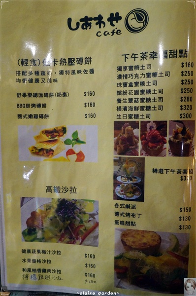 有幸福cafe:台北 捷運士林站 有幸福cafe~特別的咖啡組讓我忍不住下海喝咖啡啦!!