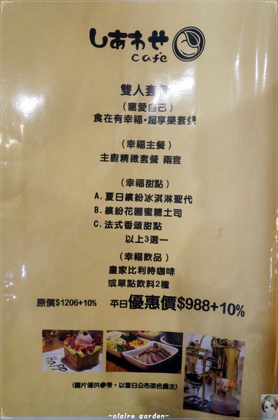 有幸福cafe:台北 捷運士林站 有幸福cafe~特別的咖啡組讓我忍不住下海喝咖啡啦!!