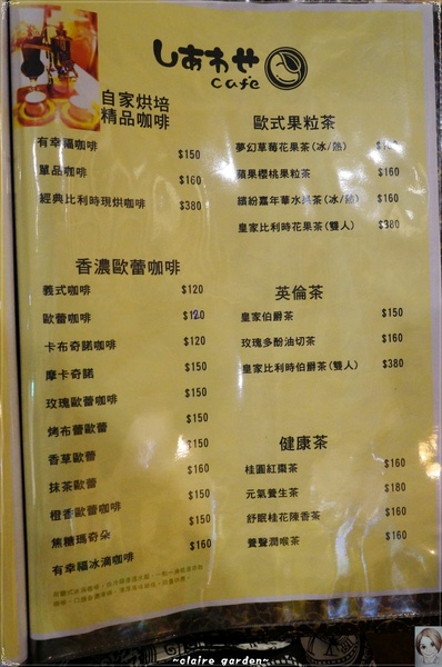 有幸福cafe:台北 捷運士林站 有幸福cafe~特別的咖啡組讓我忍不住下海喝咖啡啦!!