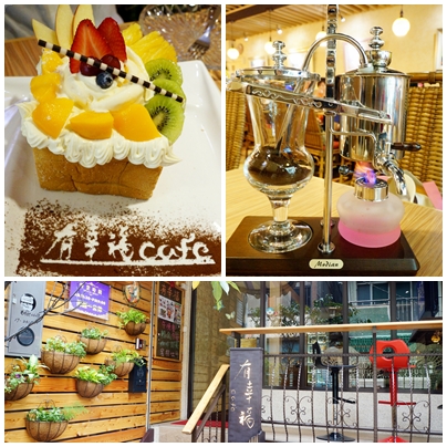 有幸福cafe:台北 捷運士林站 有幸福cafe~特別的咖啡組讓我忍不住下海喝咖啡啦!!