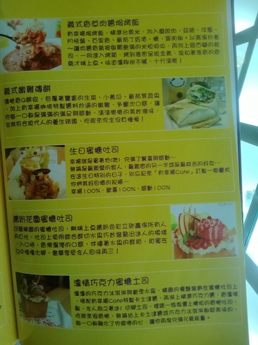 有幸福cafe：蜜糖吐司也能做成鹹ㄉ!!!有幸福cafe