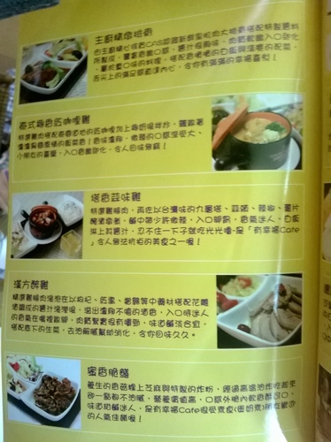 有幸福cafe：蜜糖吐司也能做成鹹ㄉ!!!有幸福cafe