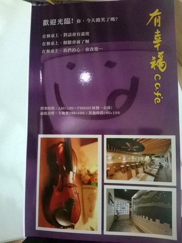 有幸福cafe：蜜糖吐司也能做成鹹ㄉ!!!有幸福cafe