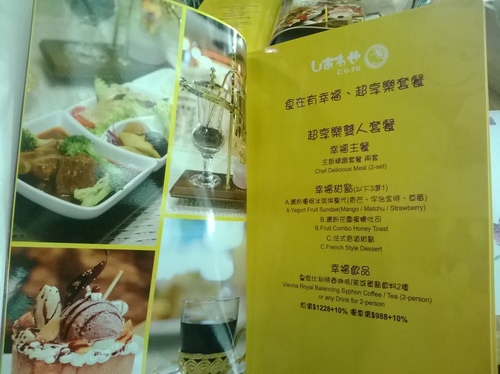 有幸福cafe：蜜糖吐司也能做成鹹ㄉ!!!有幸福cafe