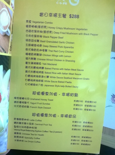 有幸福cafe：蜜糖吐司也能做成鹹ㄉ!!!有幸福cafe