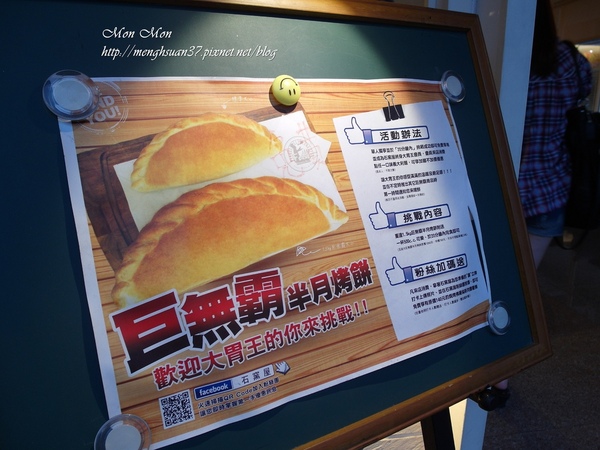 石窯屋:《發送網試吃》令人驚艷的隱藏版超值特色義式料理【石窯屋】