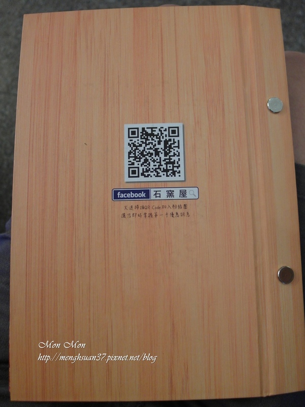 石窯屋:《發送網試吃》令人驚艷的隱藏版超值特色義式料理【石窯屋】