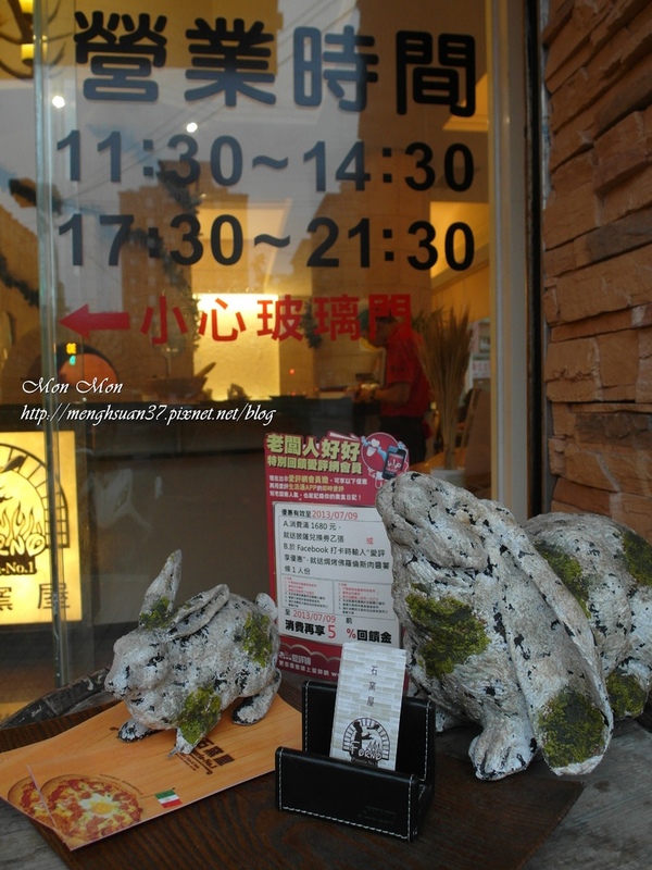 石窯屋:《發送網試吃》令人驚艷的隱藏版超值特色義式料理【石窯屋】