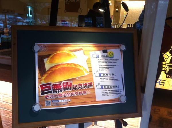 石窯屋：『口碑券』石窯屋