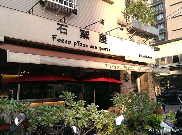 石窯屋:美味烤餅&義麵。蘆洲「石窯屋」體驗