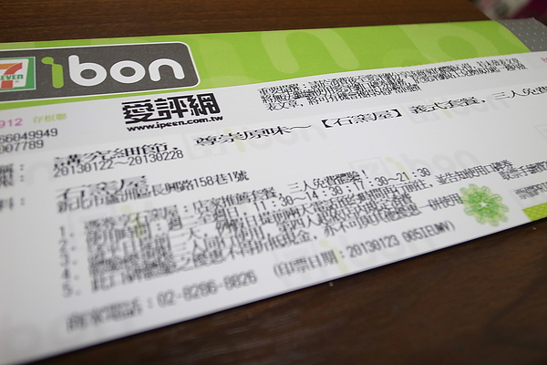 石窯屋：新北。蘆洲 ║口碑券‧石窯屋～值得推薦再訪的美味店家