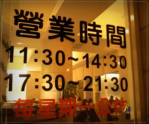 石窯屋：新北。蘆洲 ║口碑券‧石窯屋～值得推薦再訪的美味店家