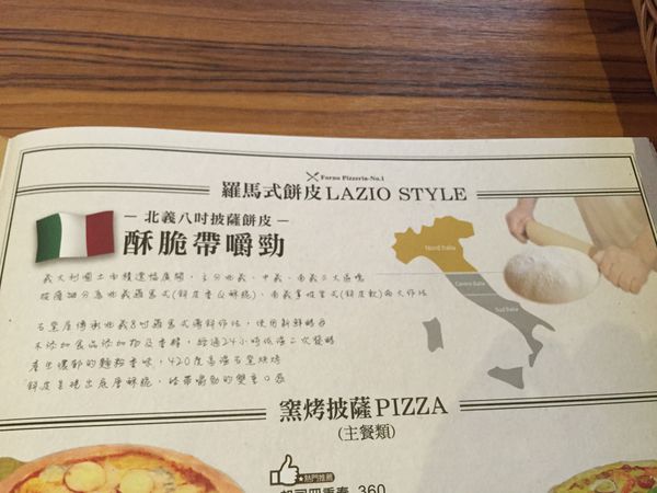 石窯屋：[新北蘆洲]石窯屋|手作窯烤Pizza、半月烤餅|氣氛超讚的義式餐廳|食尚玩家採訪報導店家