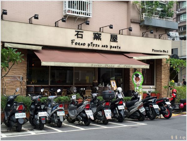 石窯屋：[新北蘆洲]石窯屋|手作窯烤Pizza、半月烤餅|氣氛超讚的義式餐廳|食尚玩家採訪報導店家